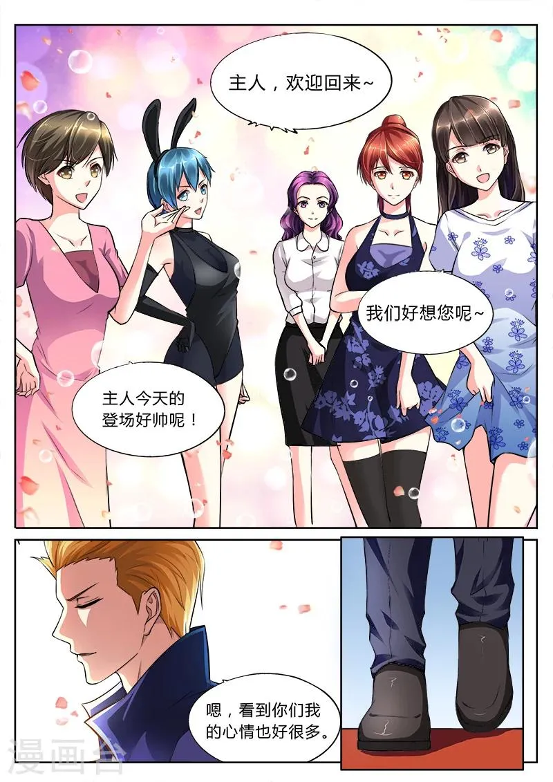 第2话 我就是神2 第4页