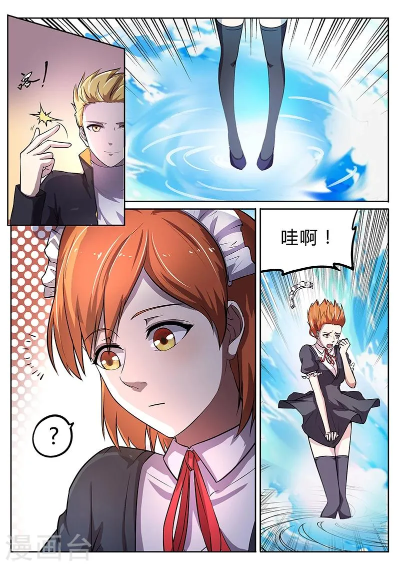 第2话 我就是神2 第15页