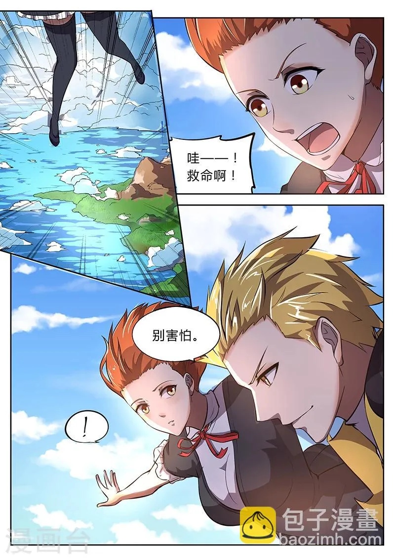 第2话 我就是神2 第16页