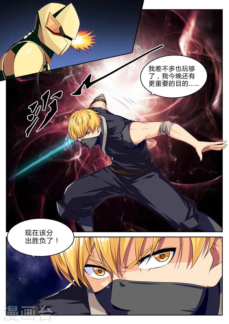 第9话 老师我是坏学生啊 第2页