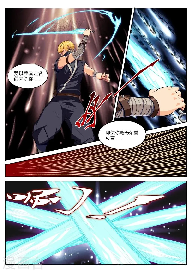 第9话 老师我是坏学生啊 第13页