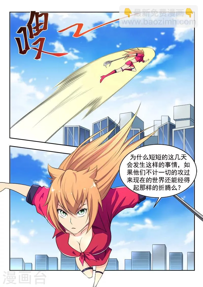 第44话 大能的对决 第2页