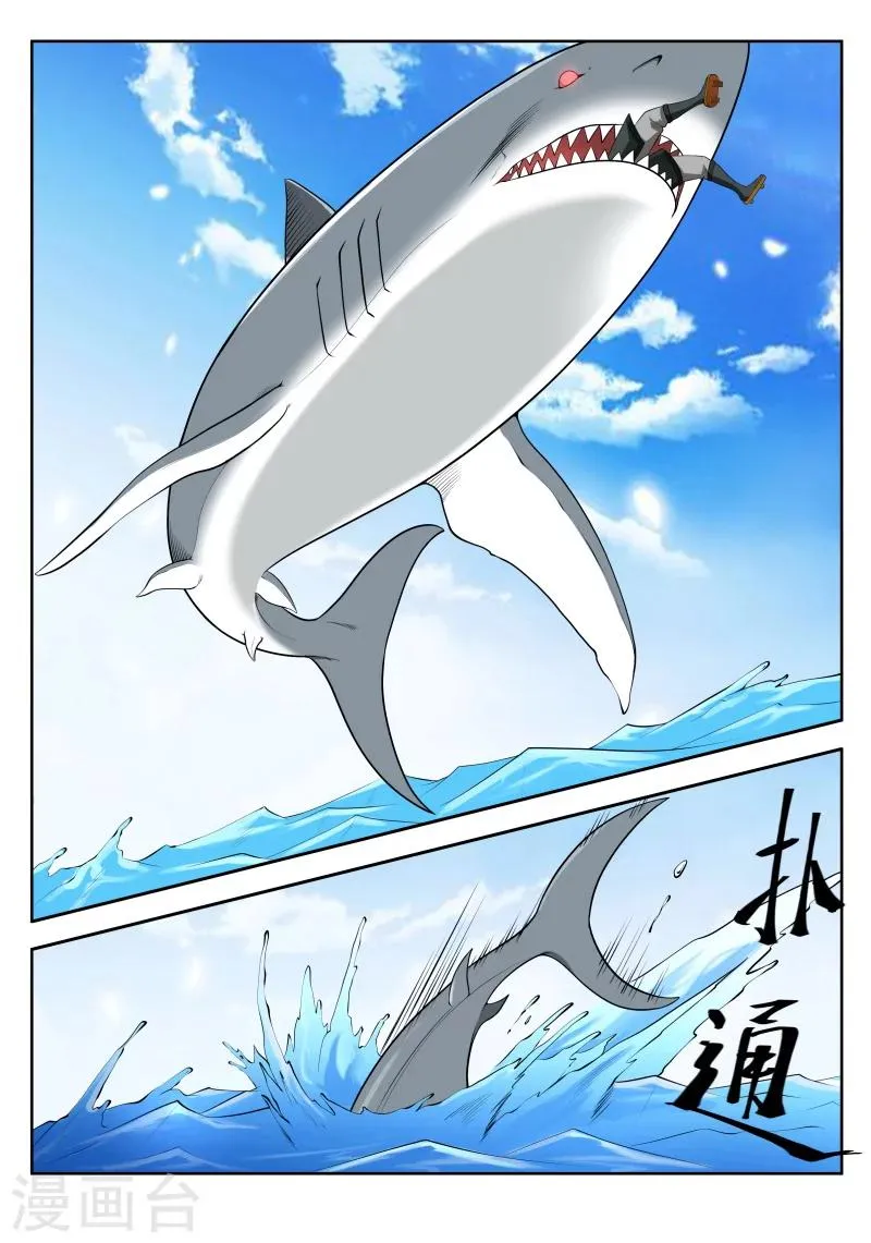 第45话 Y先生的实力 第33页