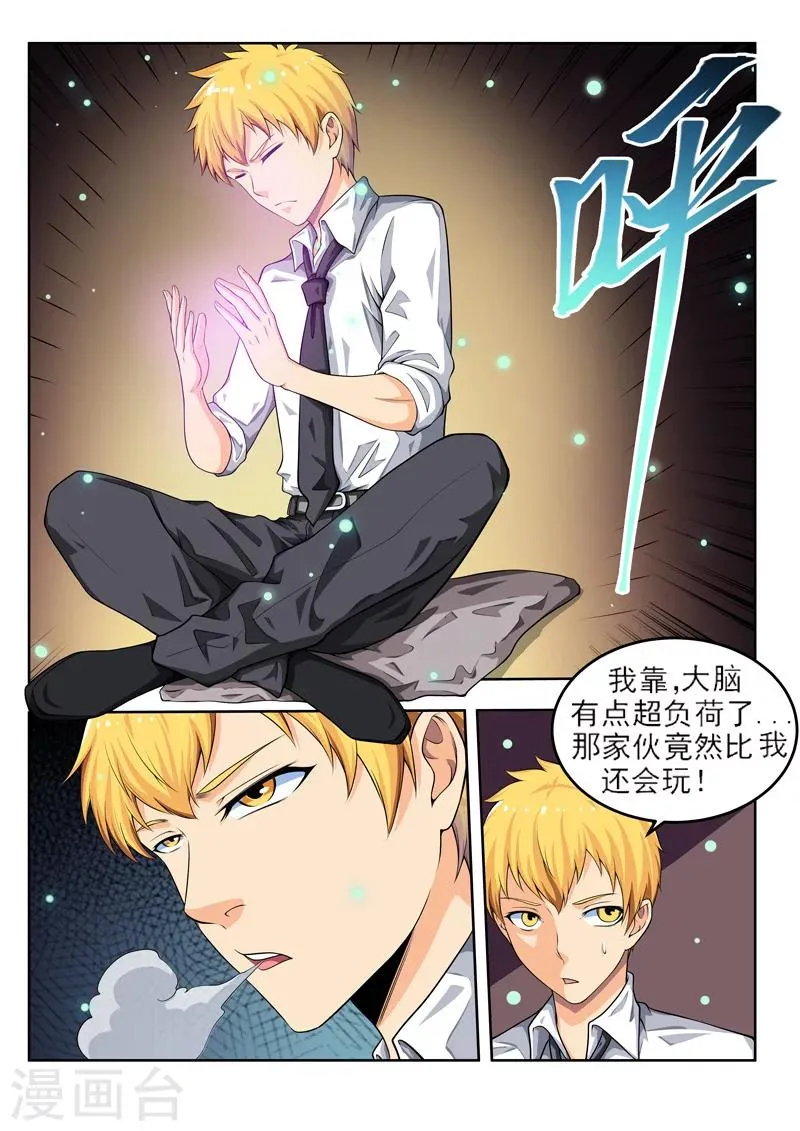 第52话1 喝完再做英雄 第4页