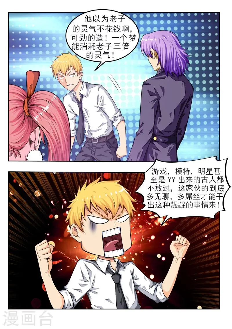 第52话1 喝完再做英雄 第5页