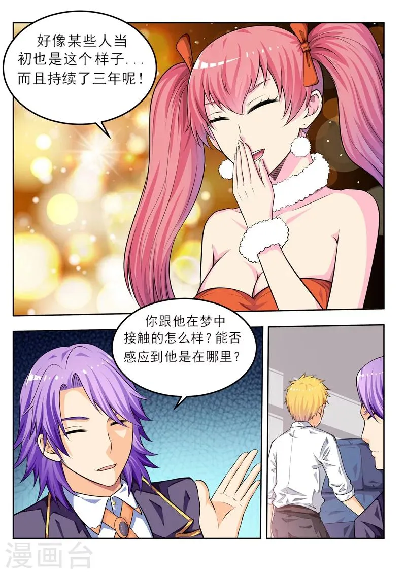 第52话1 喝完再做英雄 第6页