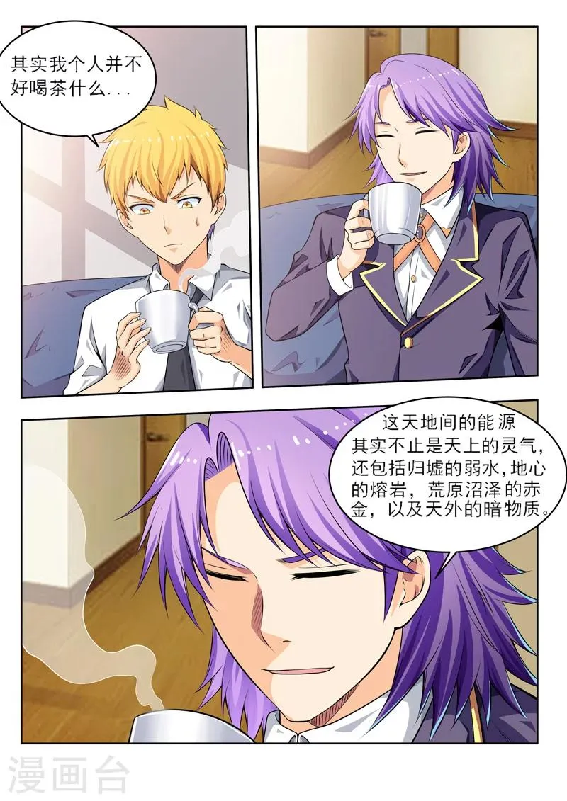 第52话1 喝完再做英雄 第12页