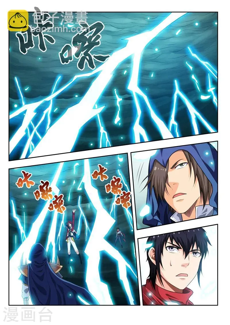第55话1 梦的对决 第4页