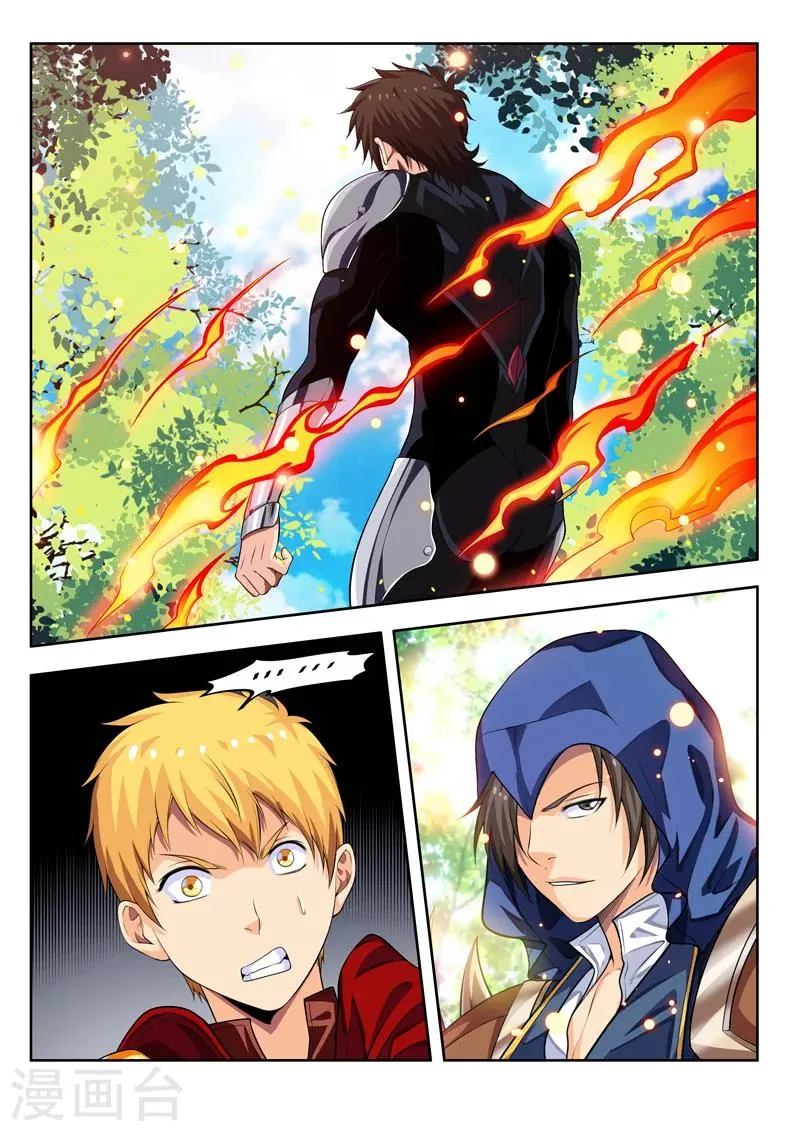 第56话1 宅男的厉害之处 第2页