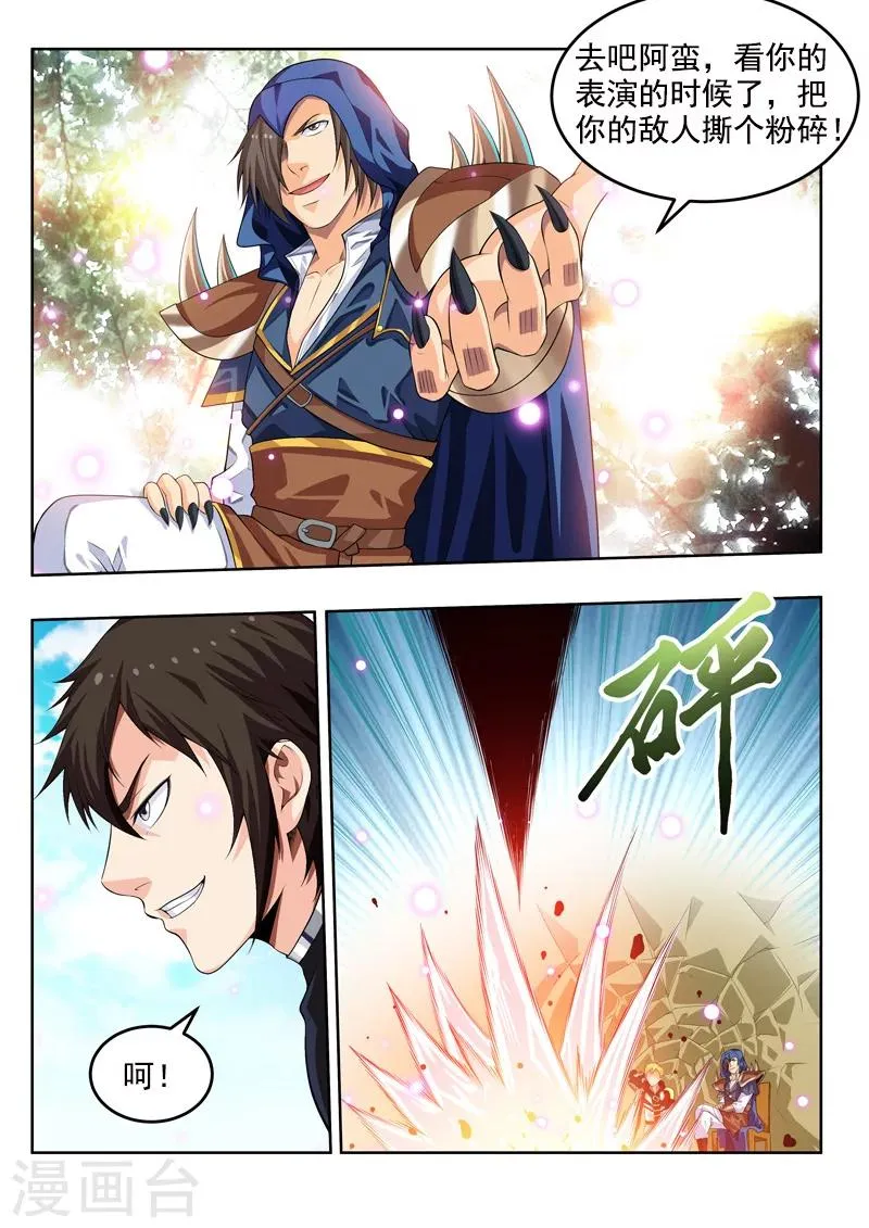 第56话1 宅男的厉害之处 第4页