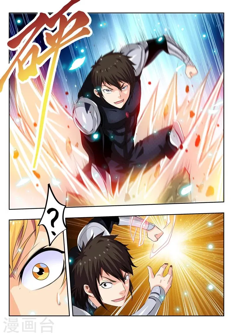 第56话1 宅男的厉害之处 第6页
