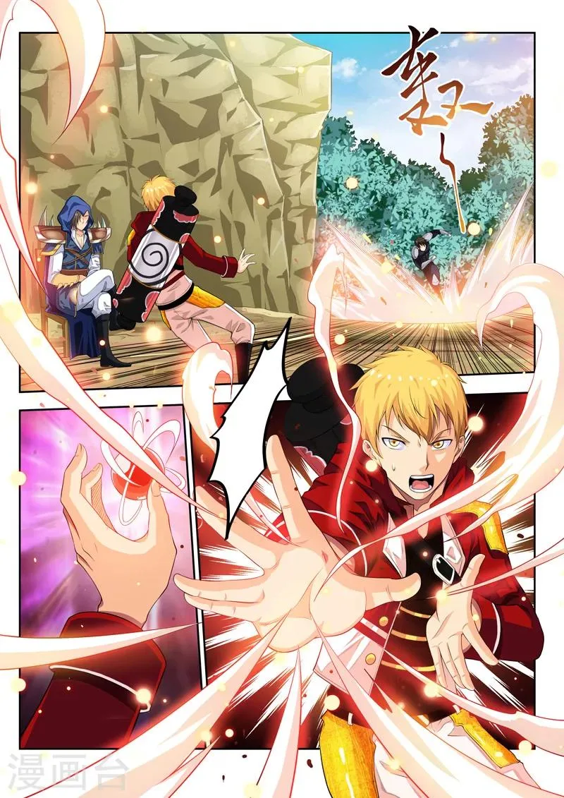 第56话1 宅男的厉害之处 第7页