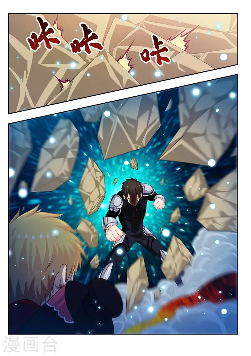第56话1 宅男的厉害之处 第10页