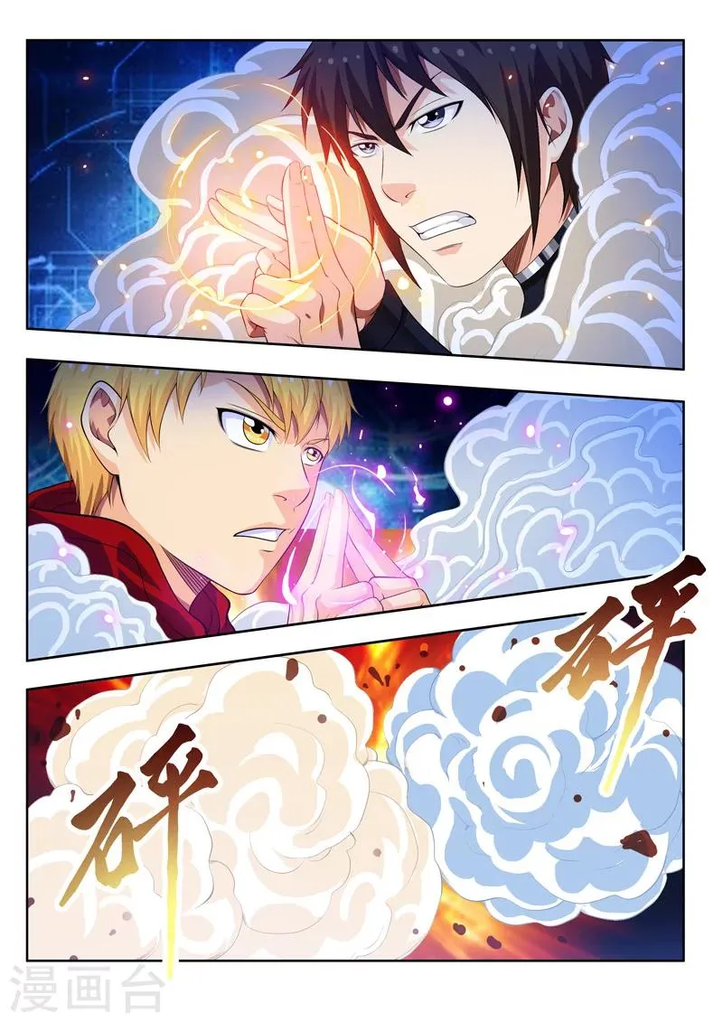 第56话1 宅男的厉害之处 第14页
