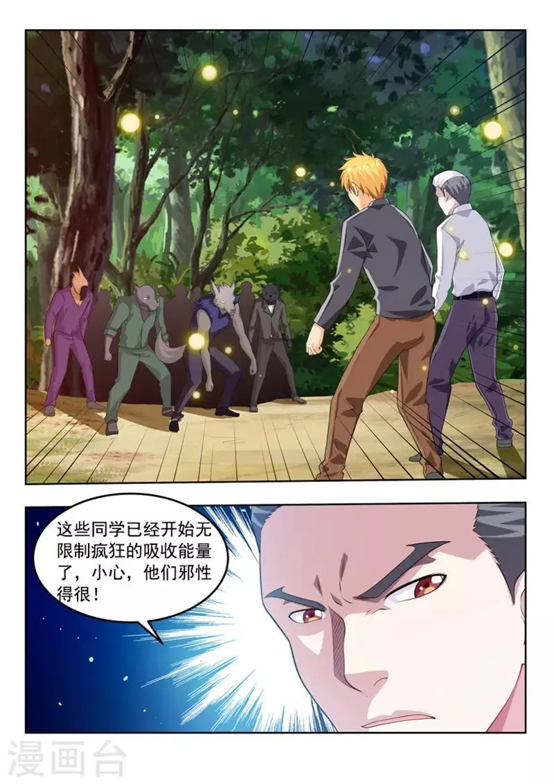 第57话2 回归现实 第2页