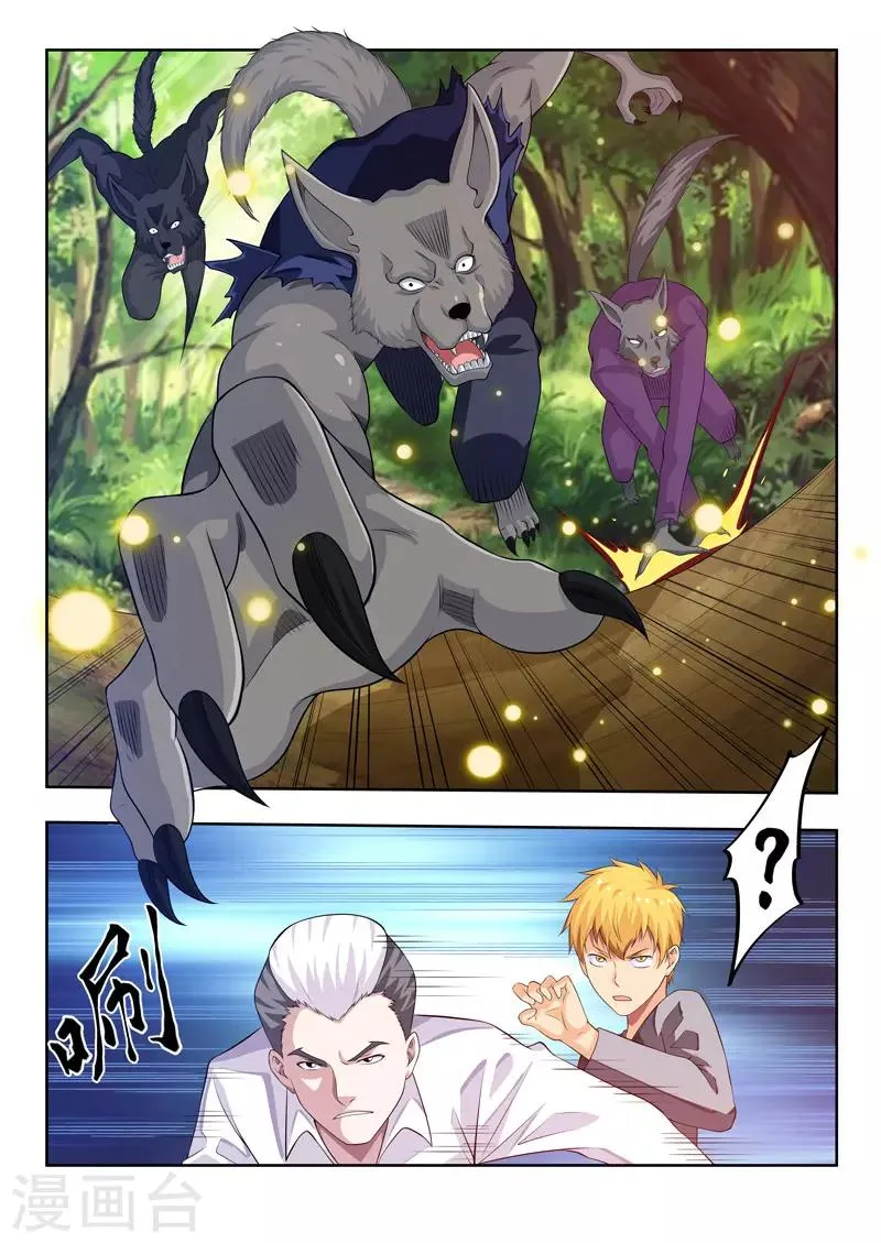 第57话2 回归现实 第5页