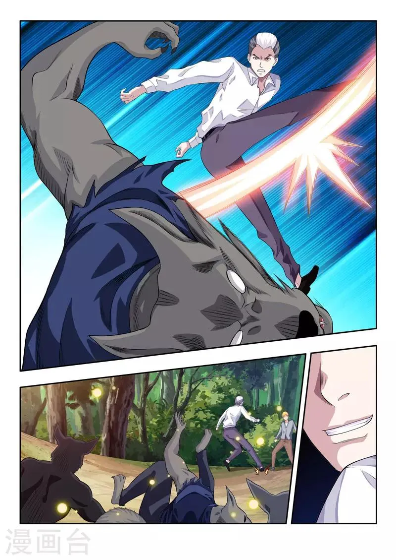第57话2 回归现实 第6页