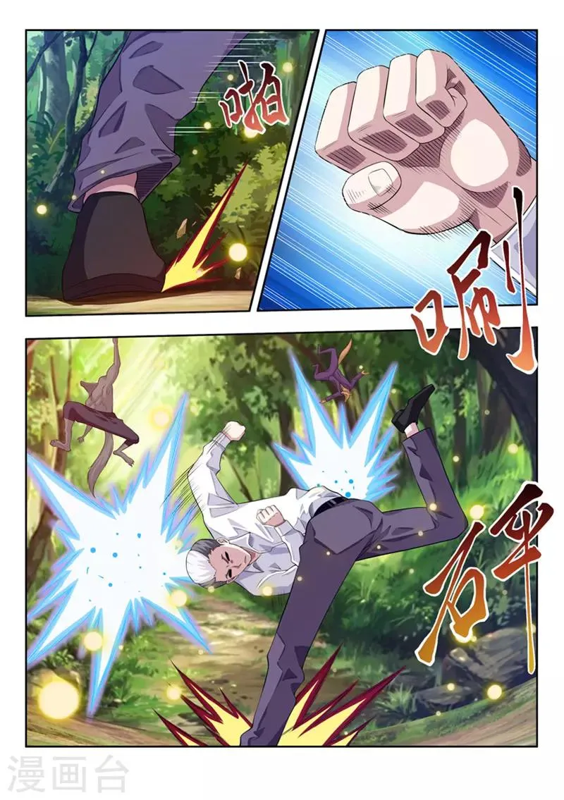 第57话2 回归现实 第7页