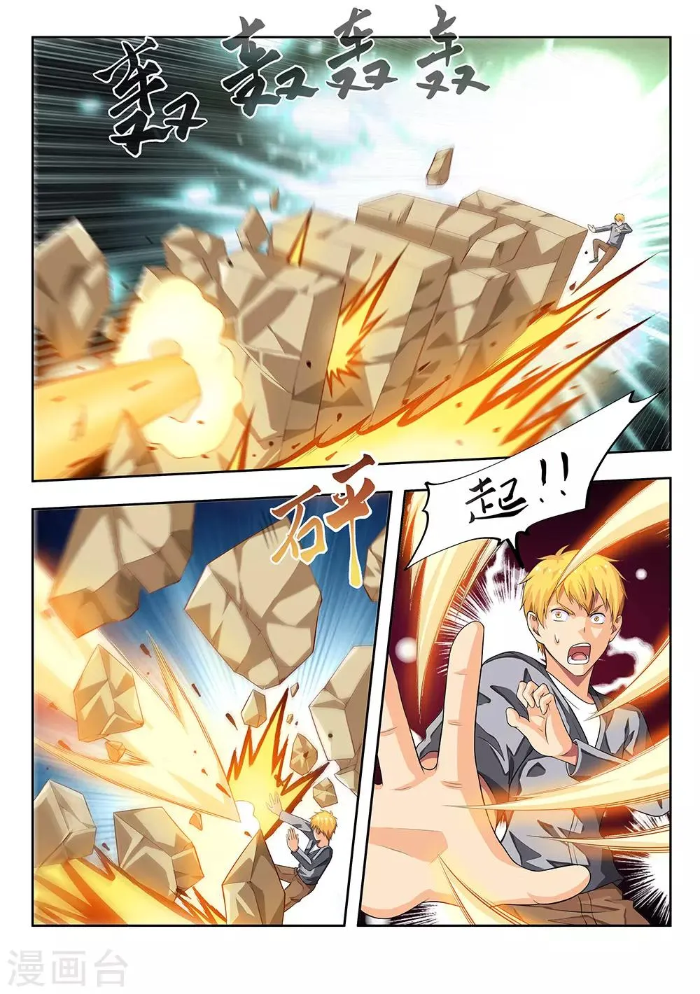第58话1 离别，新的开始 第5页