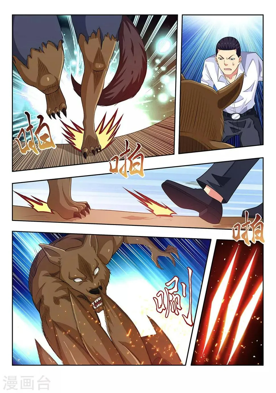 第61话2 都是什么怪能力啊 第8页