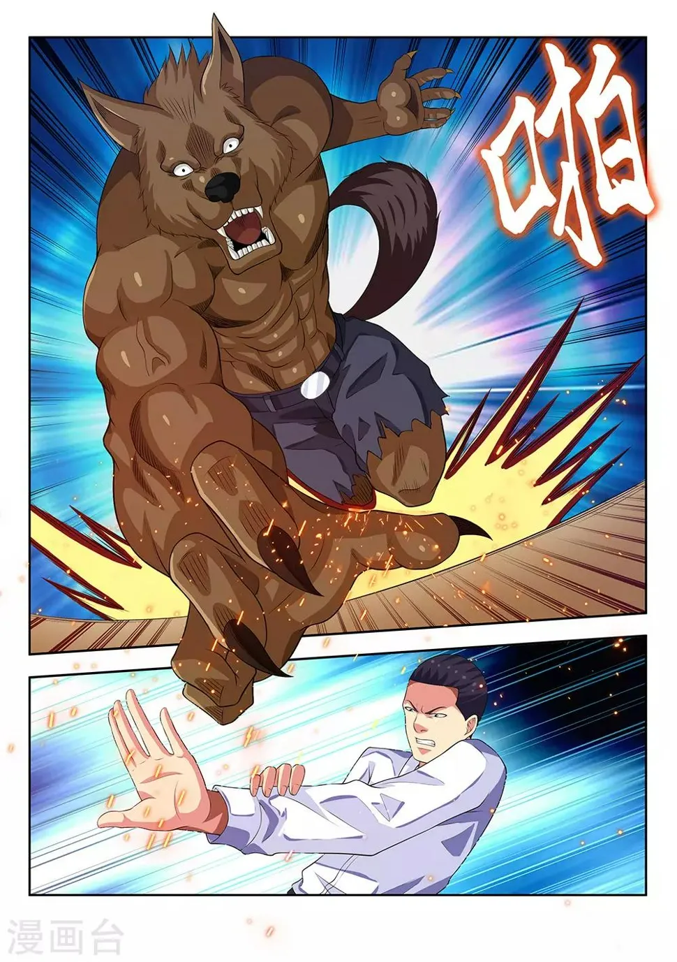 第61话2 都是什么怪能力啊 第10页