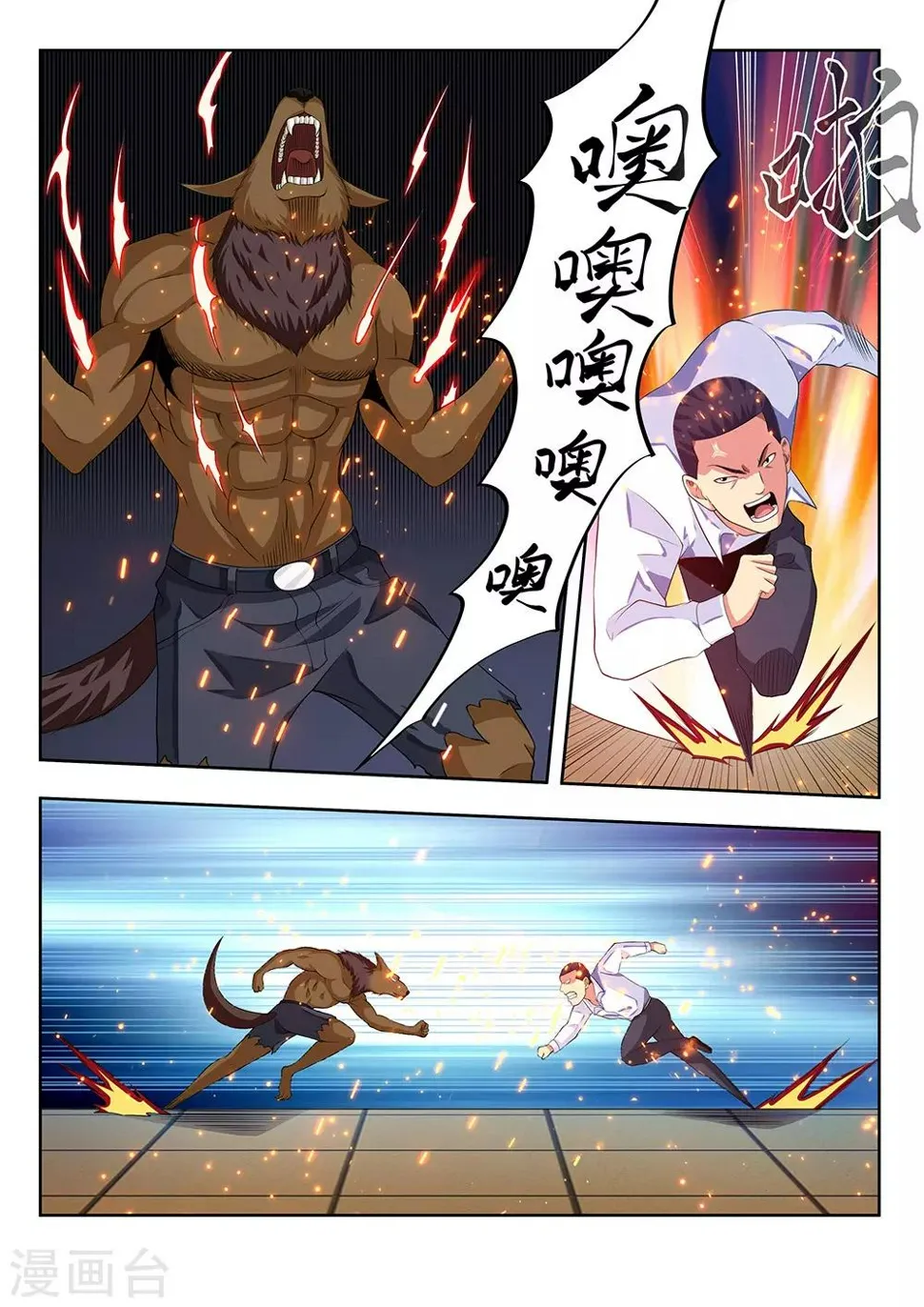 第61话2 都是什么怪能力啊 第13页