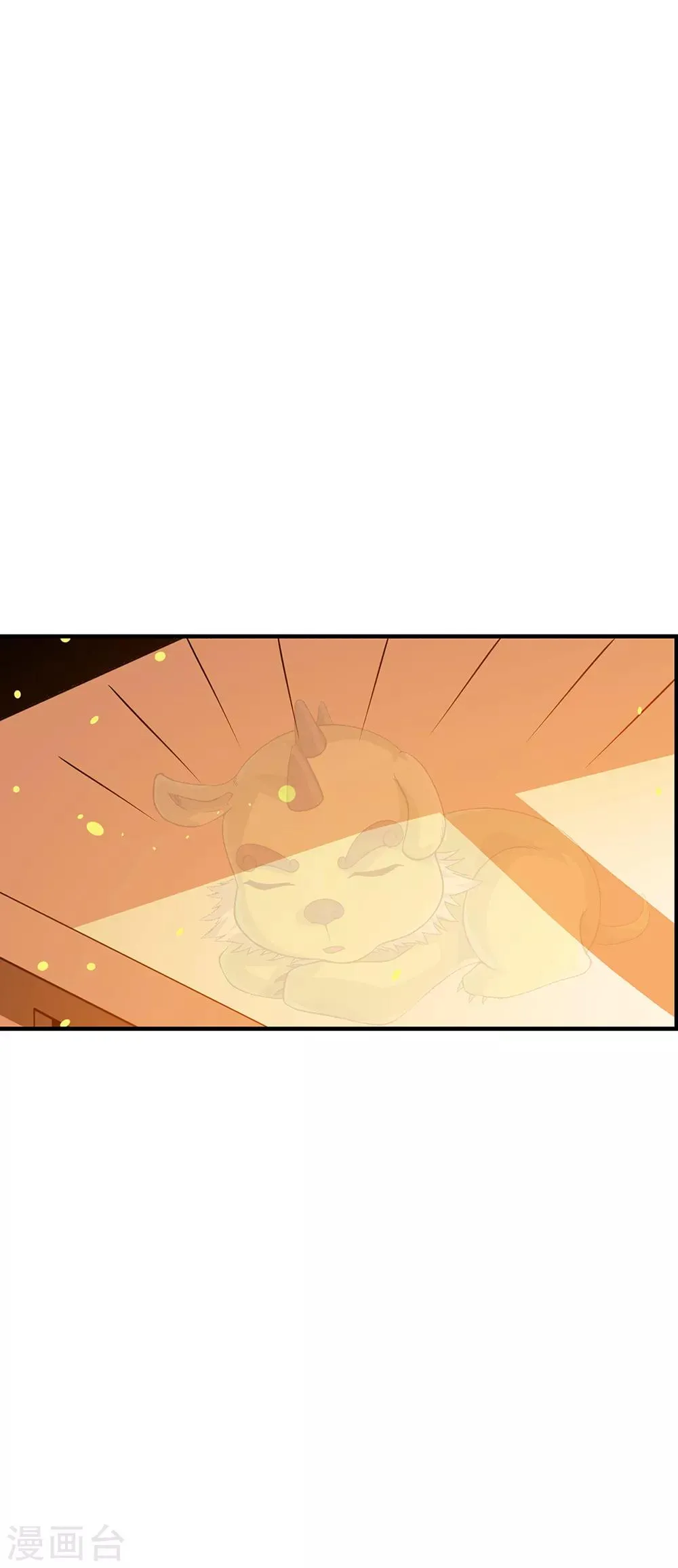 第65话2 治愈系神兽 第5页