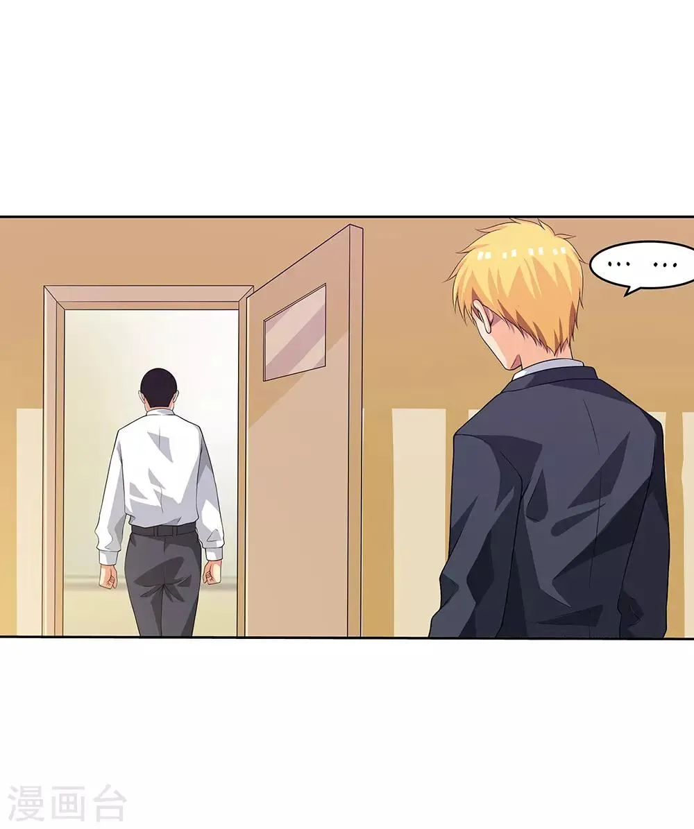 第65话2 治愈系神兽 第9页