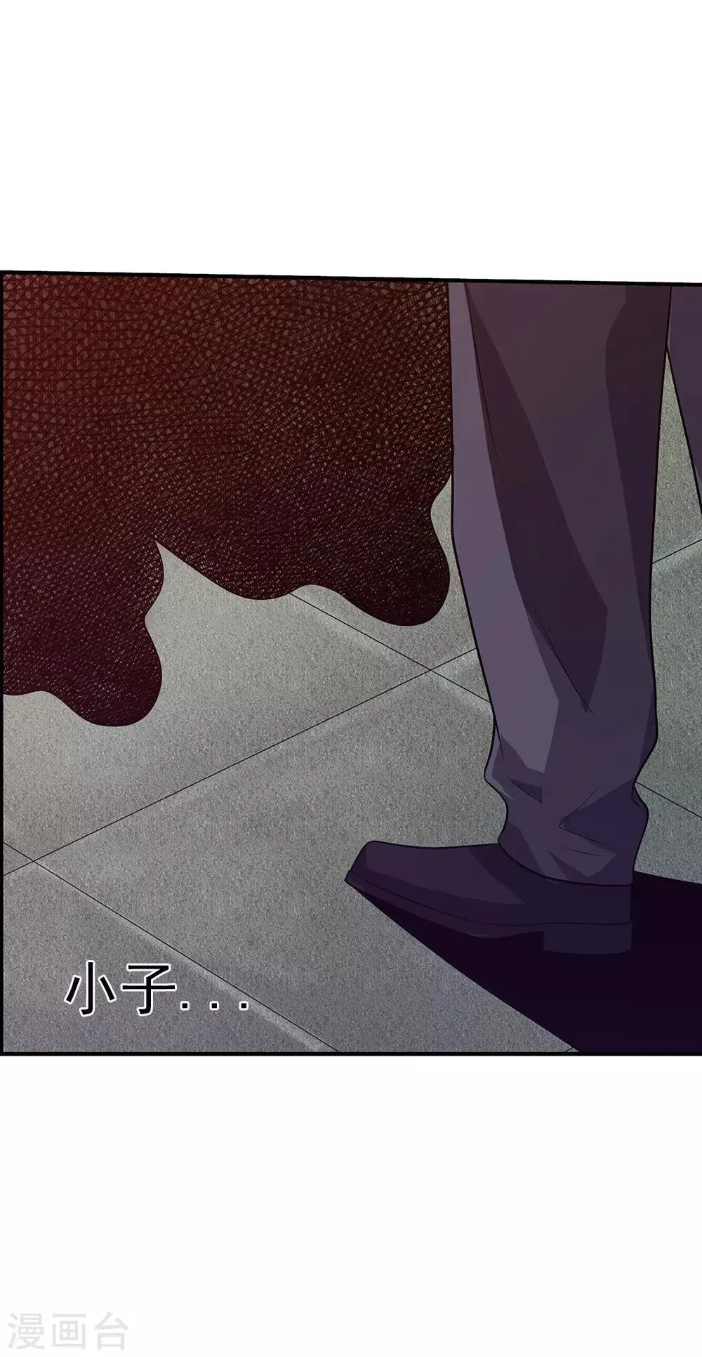 第65话2 治愈系神兽 第21页
