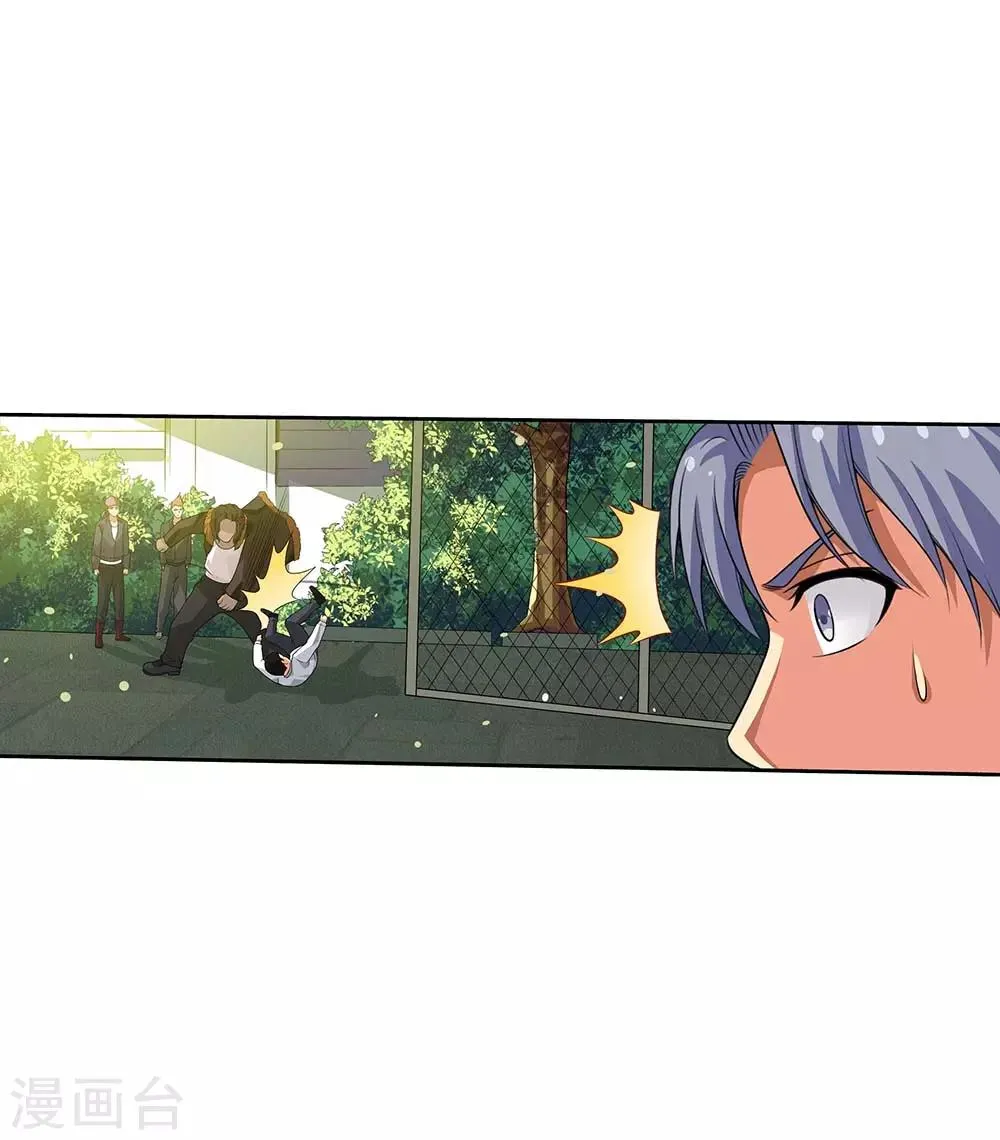第65话2 治愈系神兽 第26页