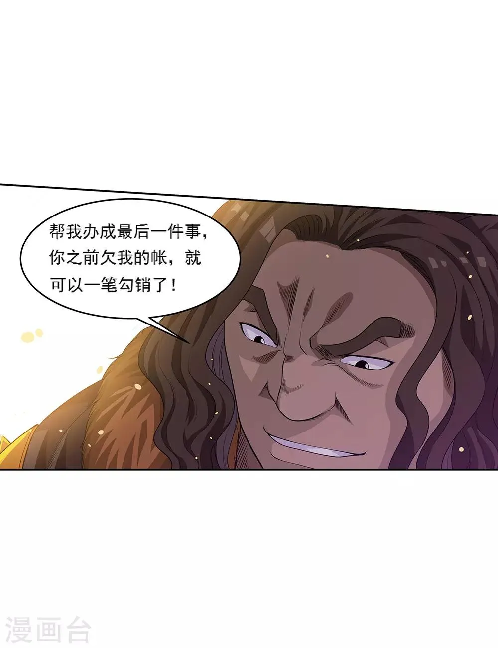 第65话2 治愈系神兽 第35页