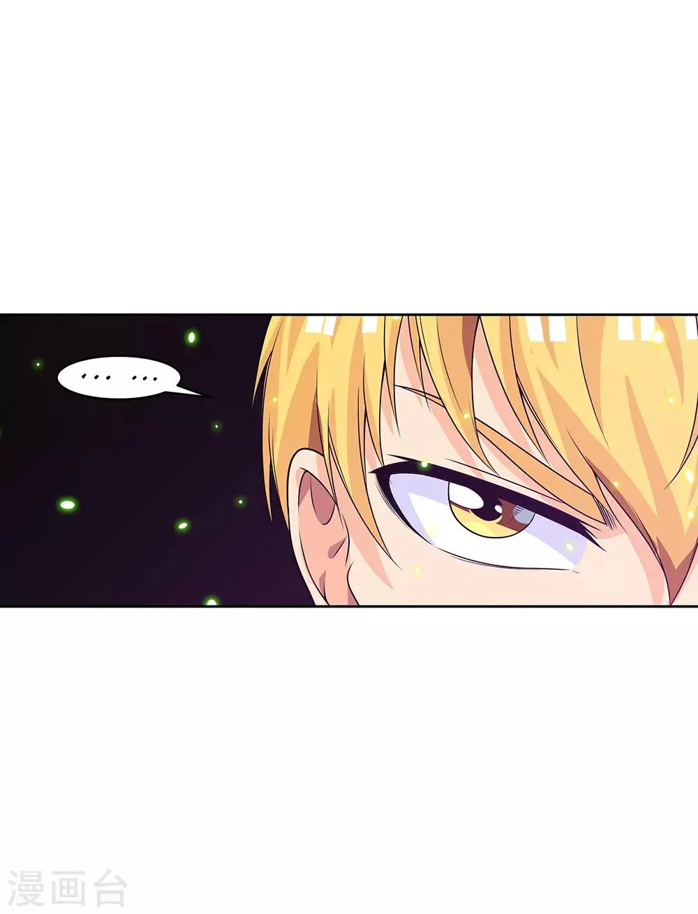第65话2 治愈系神兽 第45页
