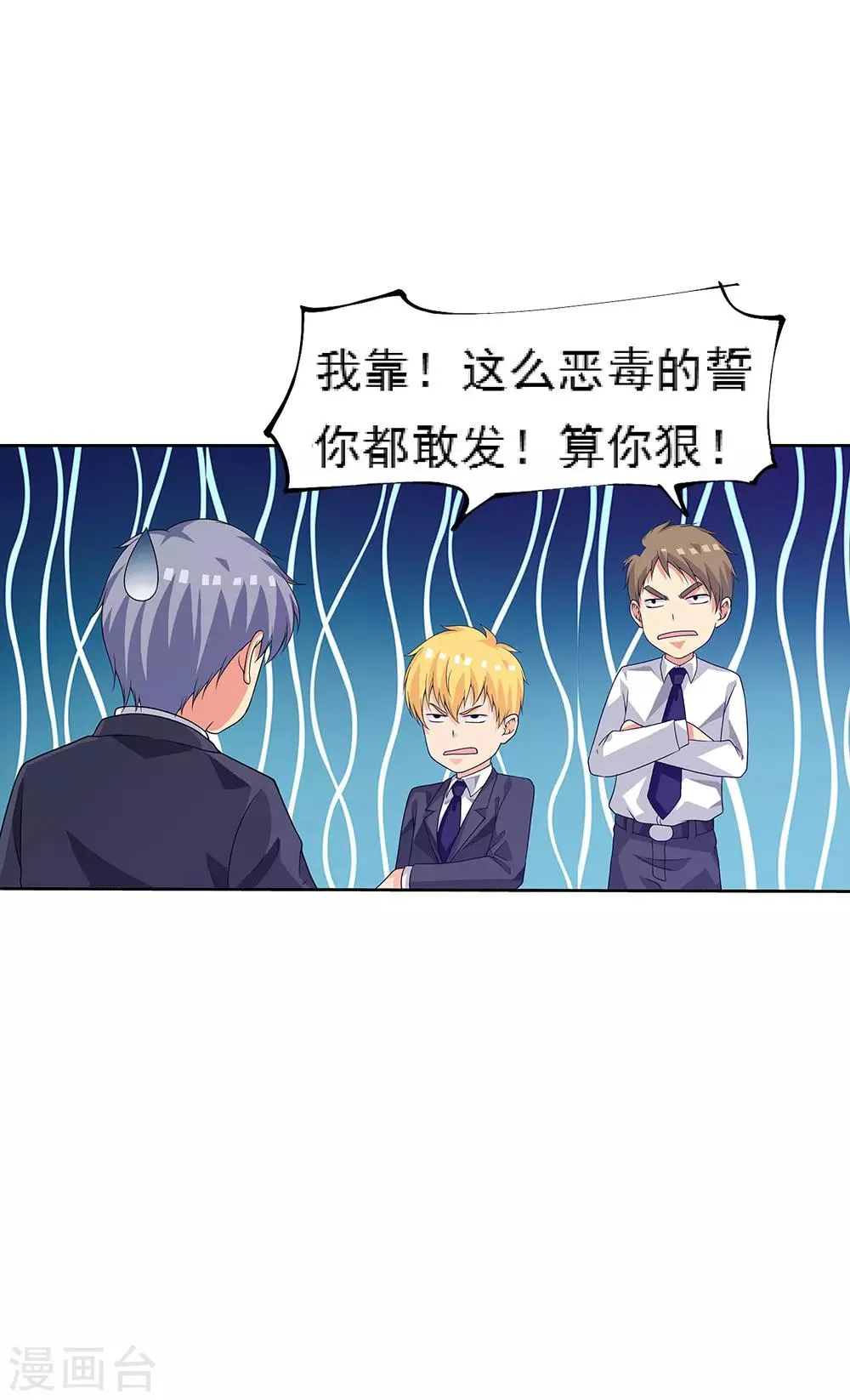 第65话2 治愈系神兽 第46页