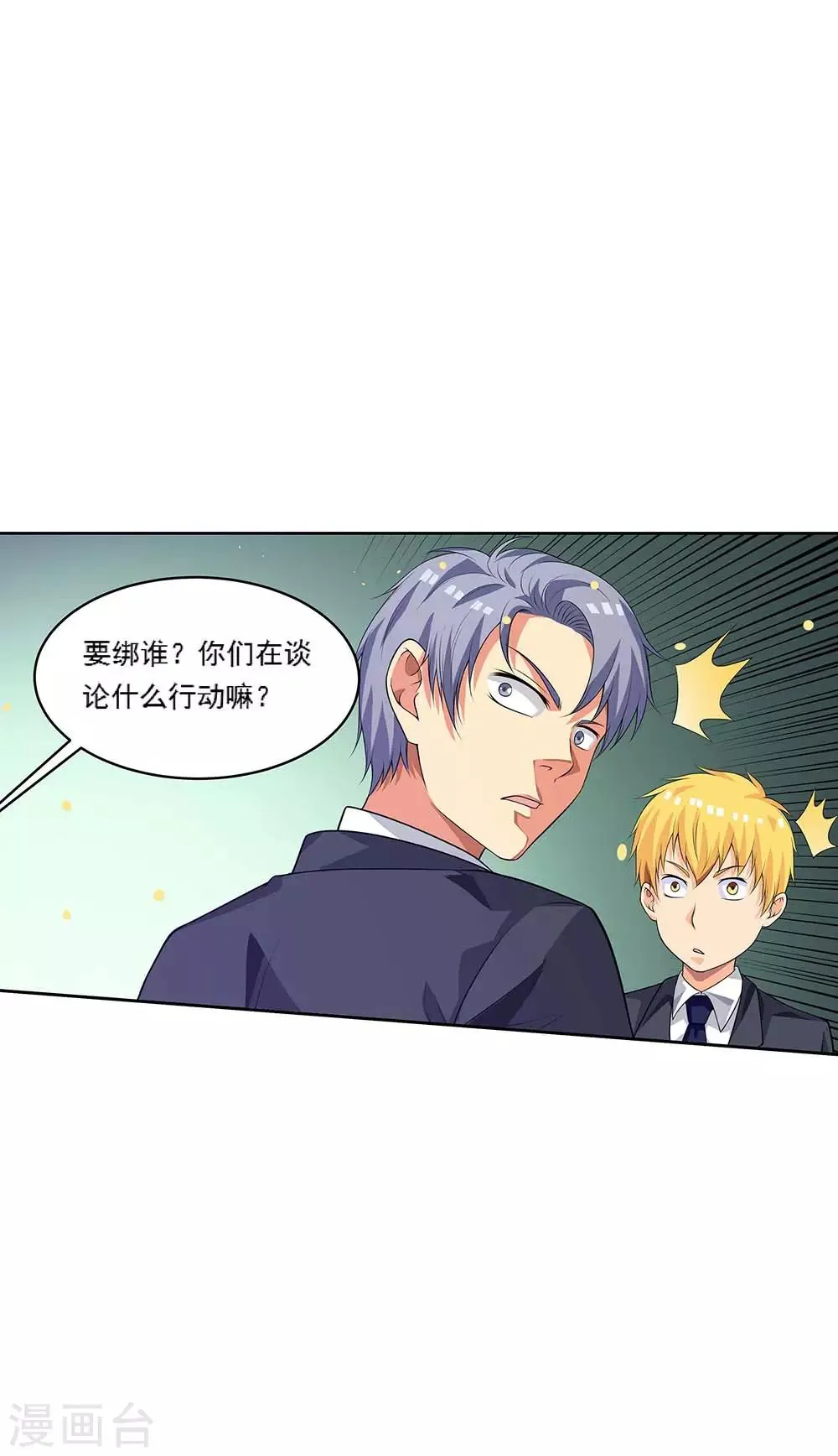 第65话2 治愈系神兽 第49页