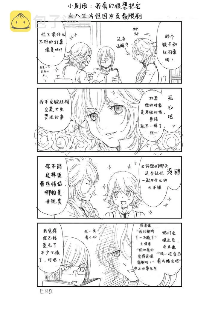 第5话 第6页