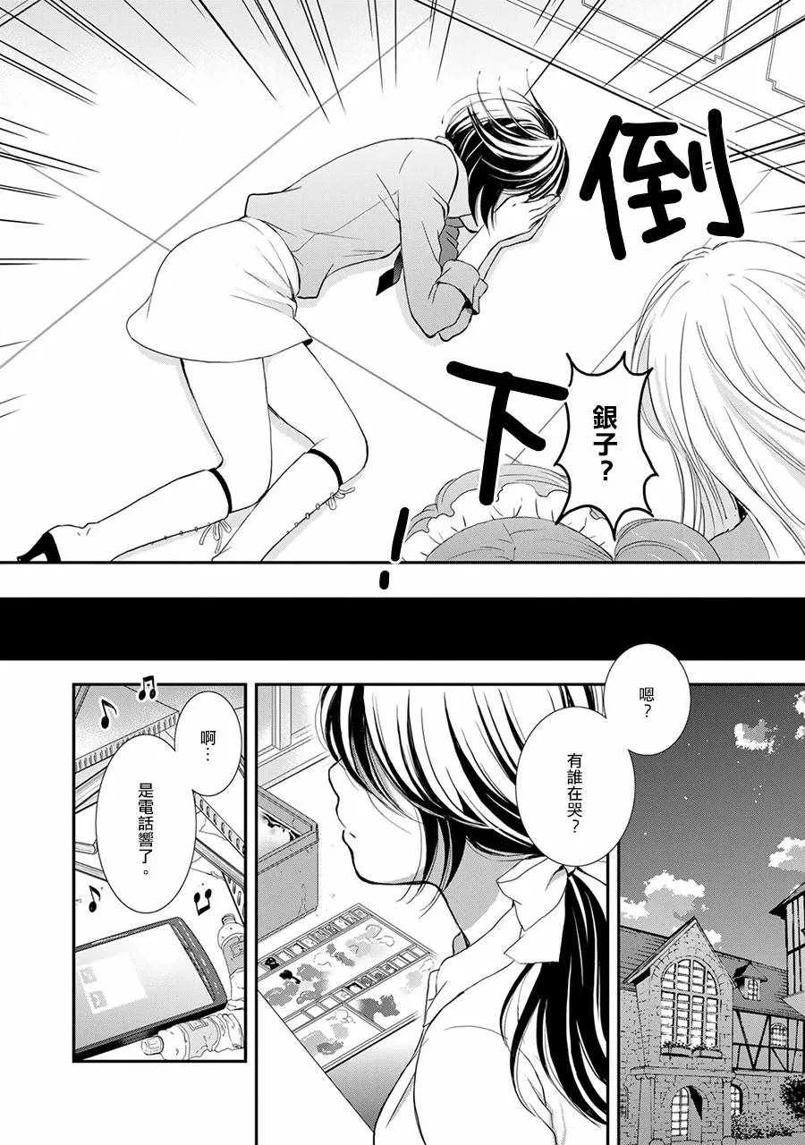第10话 第4页