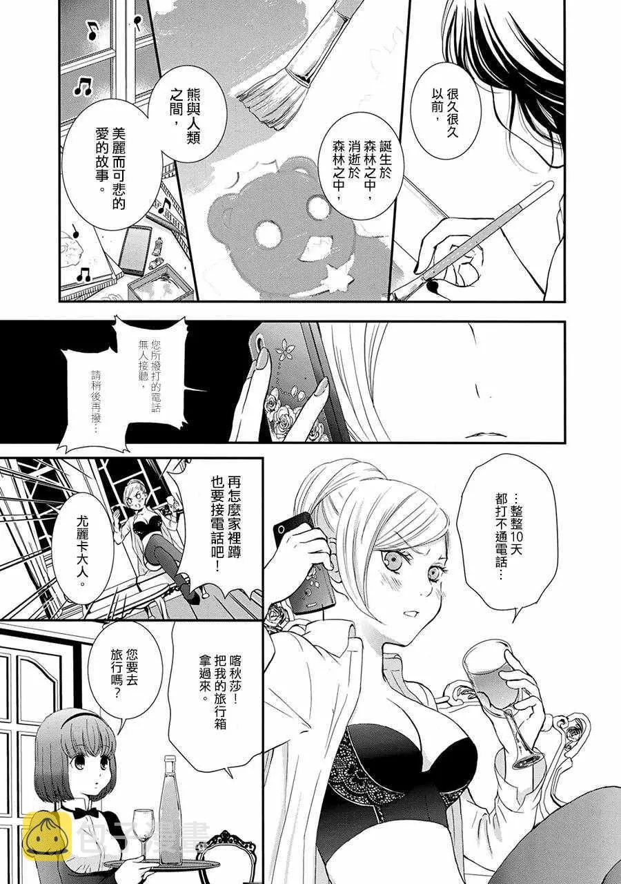 第10话 第5页