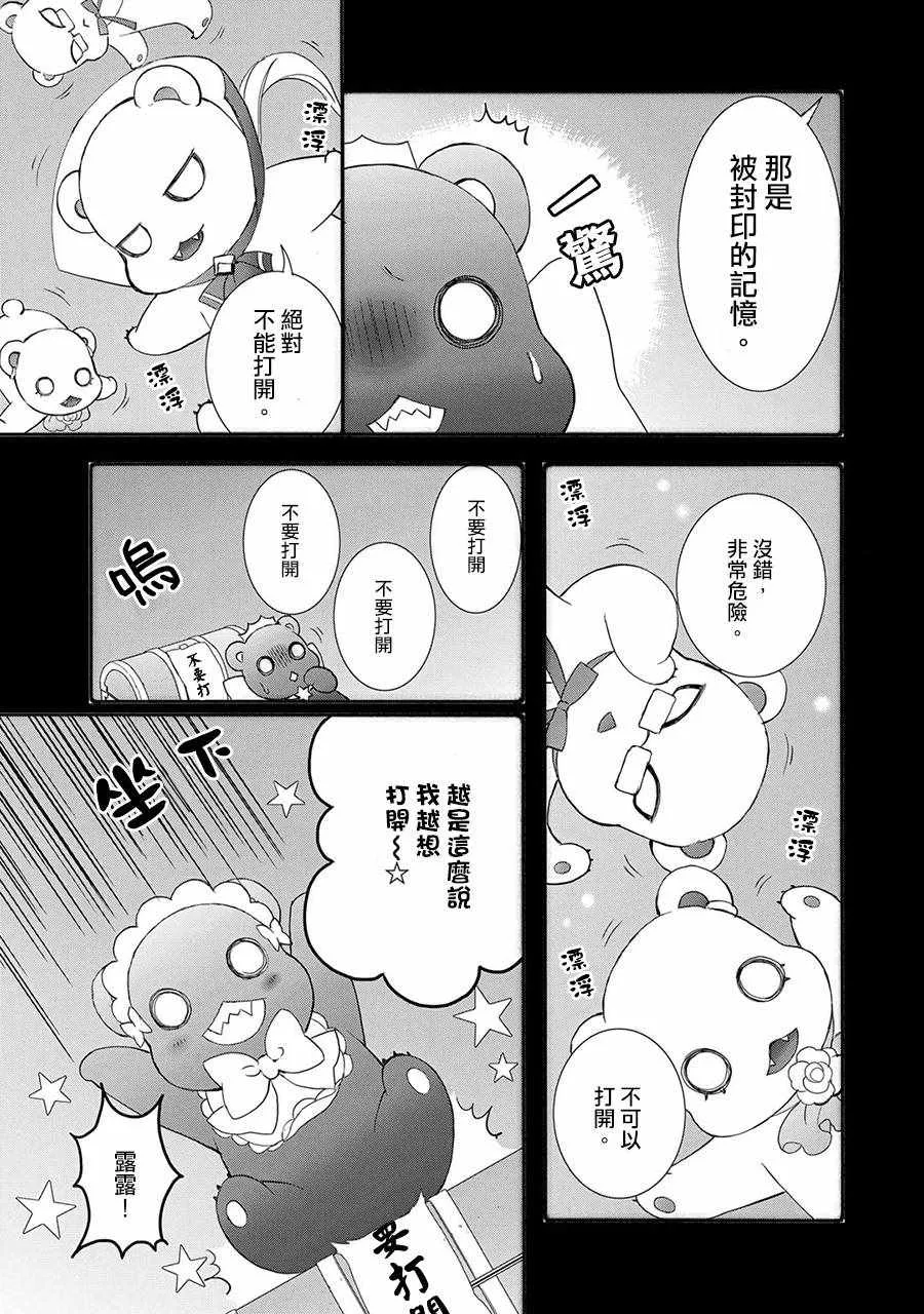 第10话 第7页