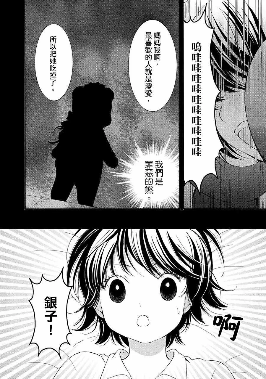 第10话 第10页