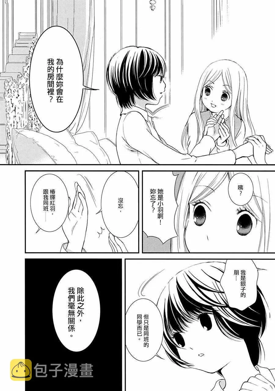 第10话 第12页