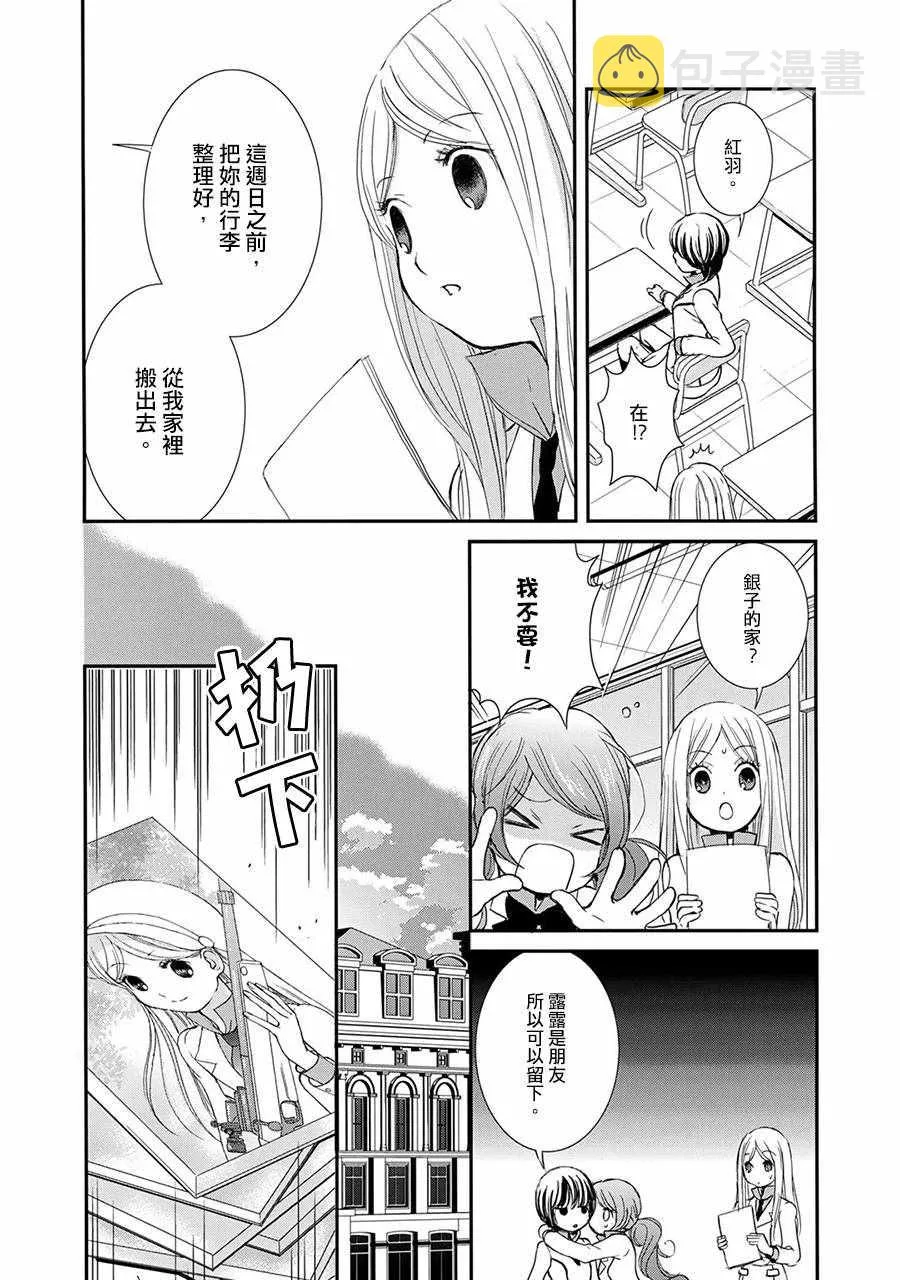 第10话 第14页