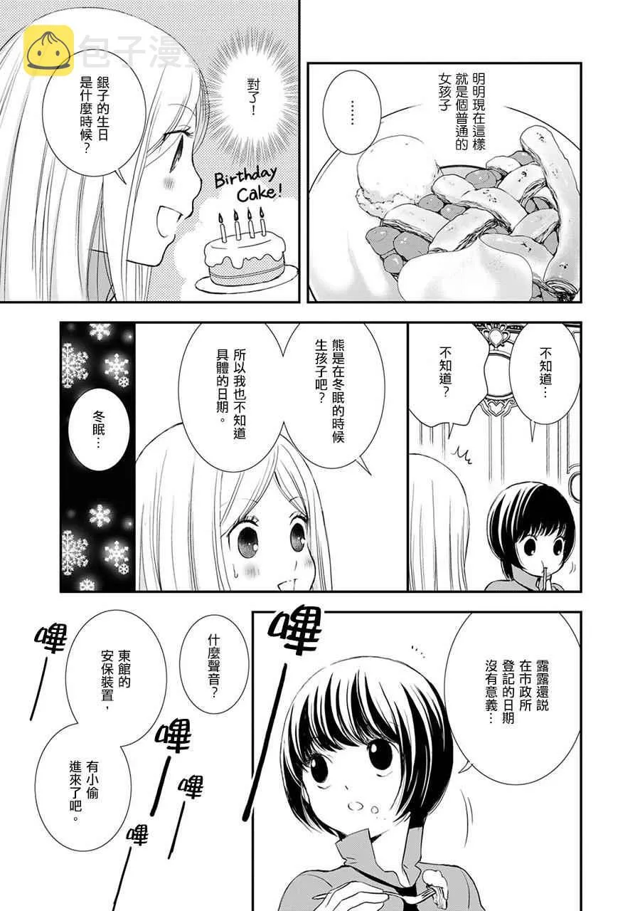 第9话 第13页