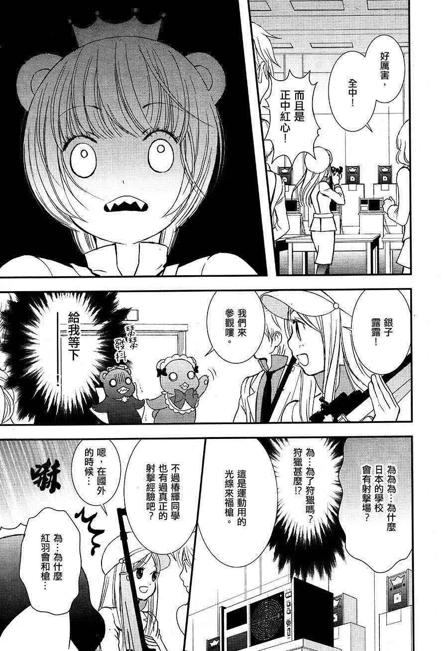 第8话 第9页
