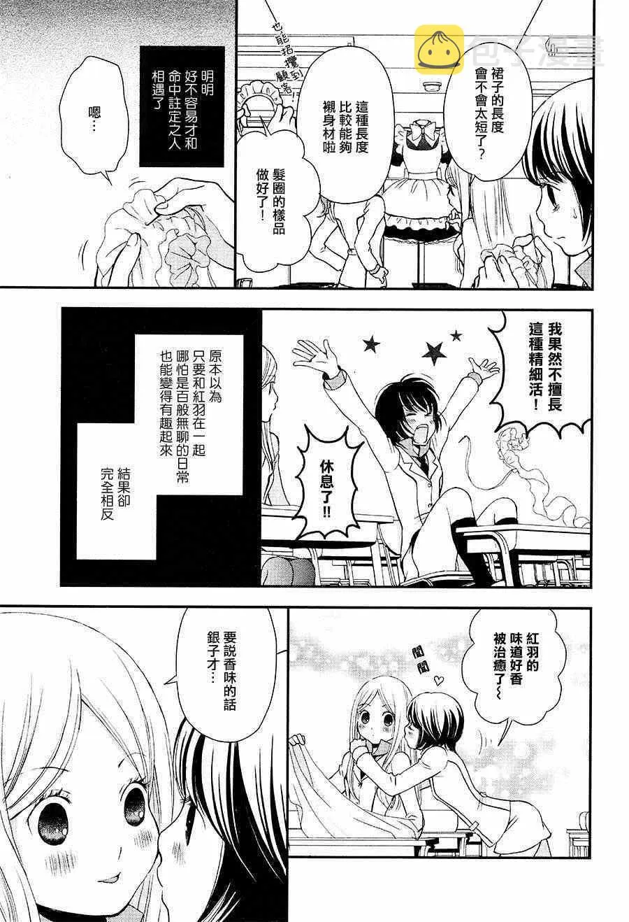 第4话 第7页