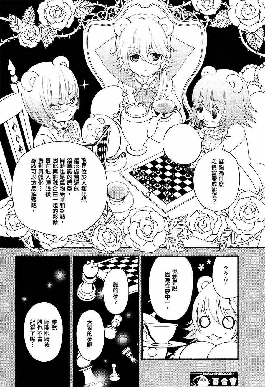 第3话 第2页