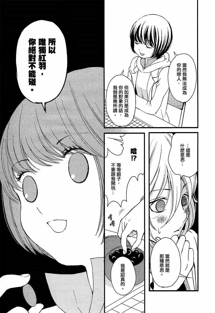 第3话 第17页