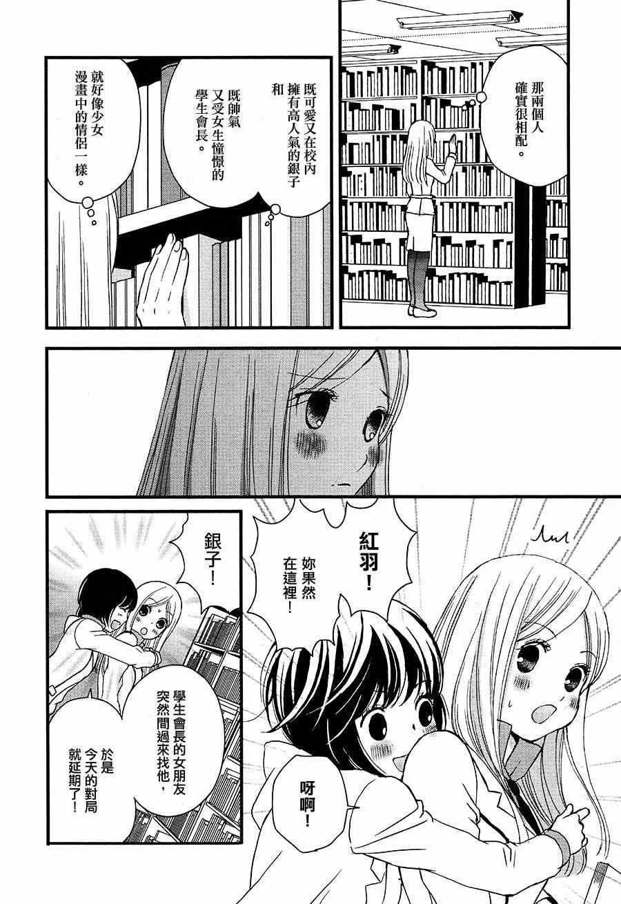 第3话 第18页