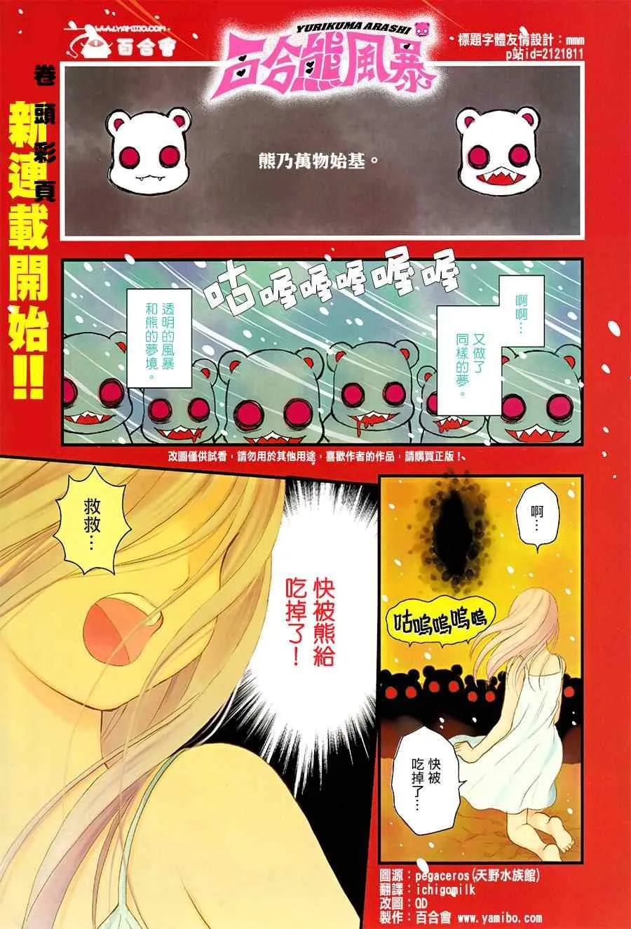 第1话 第1页
