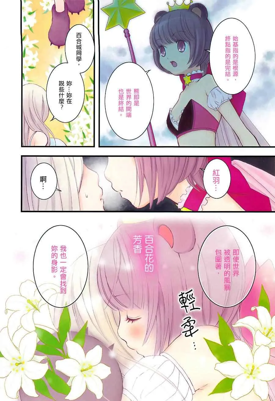 第1话 第3页