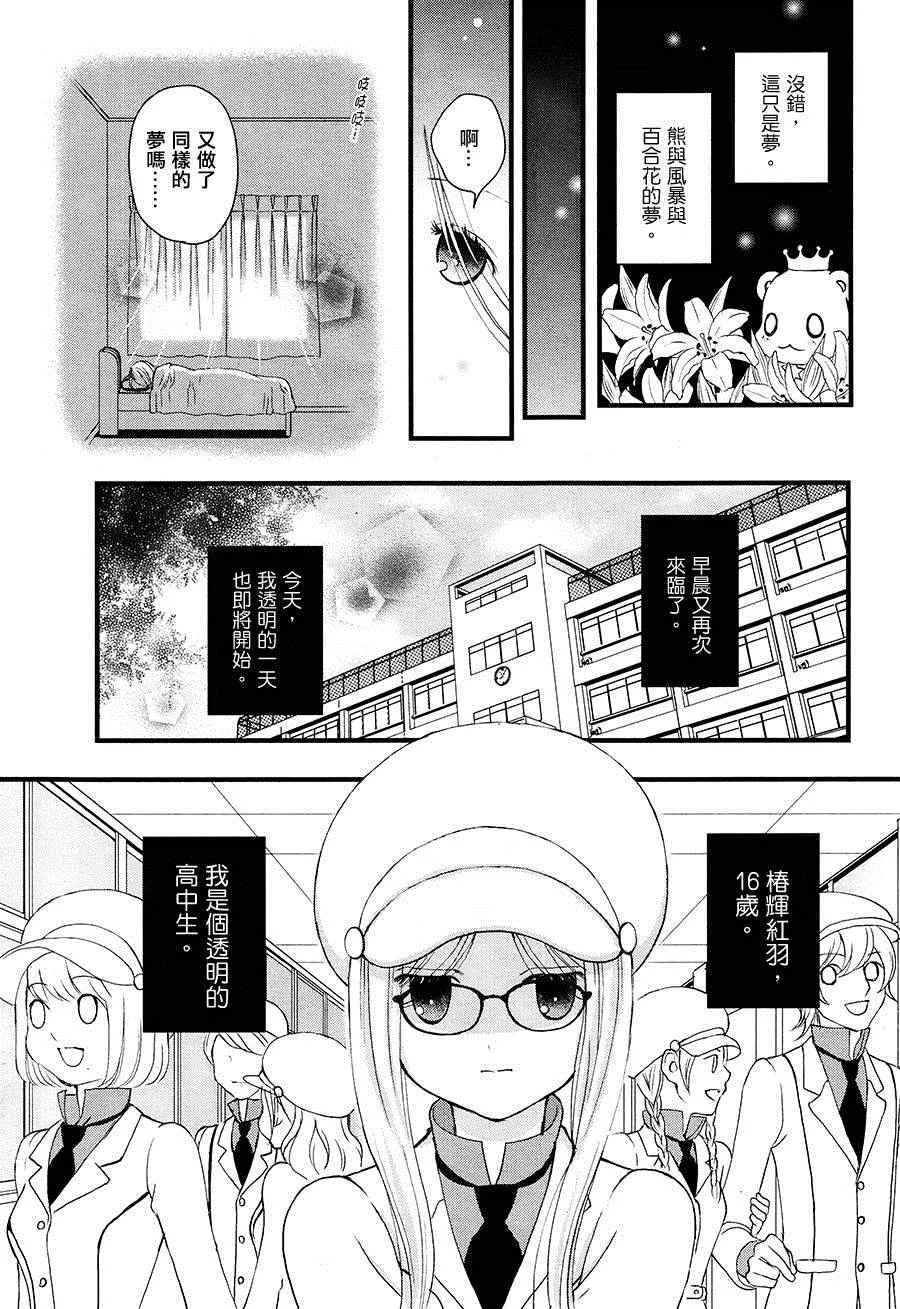 第1话 第4页